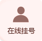 广州肤康皮肤病医院