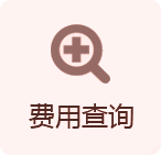 广州肤康皮肤病医院