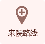 广州肤康皮肤病医院