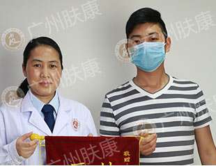 广州肤康皮肤病医院
